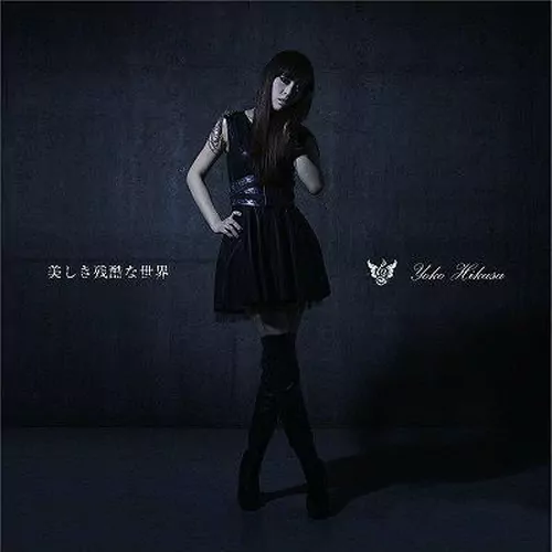 Yoko Hikasa - Utsukushiki Zankoku na Sekai [Ending Shingeki no Kyojin].mp3