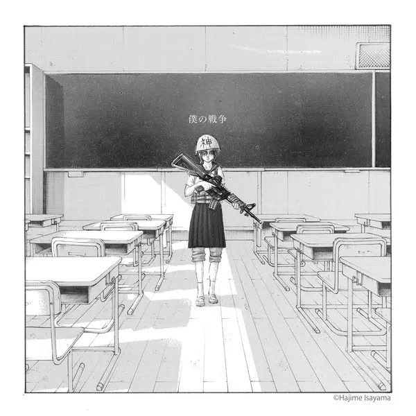 Shinsei Kamattechan - Boku no Sensou [Opening Shingeki no Kyojin: The Final Season].mp3
