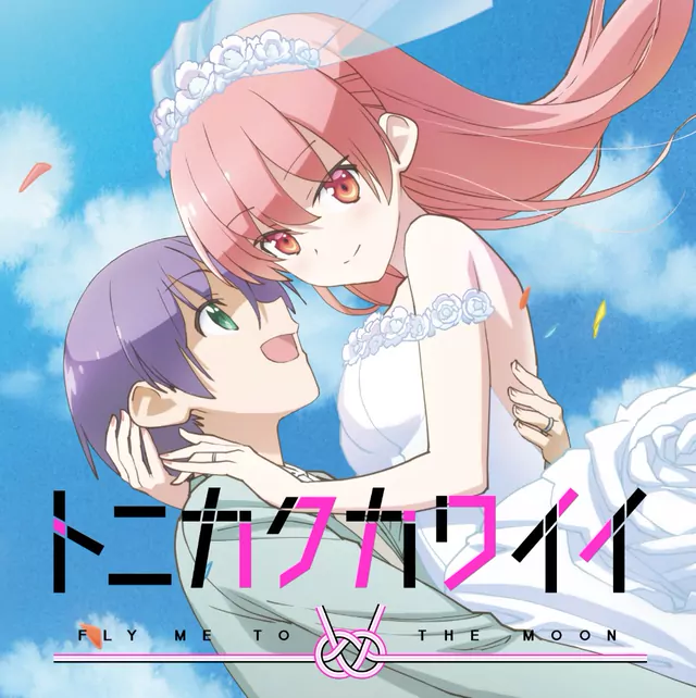 Yunomi - Koi no Uta (feat. Tsukasa Yuzaki (CV: Akari Kitou)) [Opening Tonikaku Kawaii].mp3