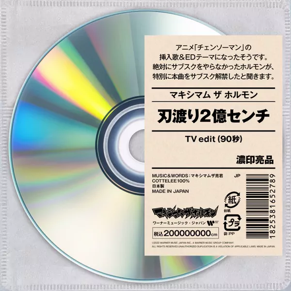 Maximum the Hormone - Hawatari 2-oku Centi (TV Edit) [Ending 3 Chainsaw Man].mp3
