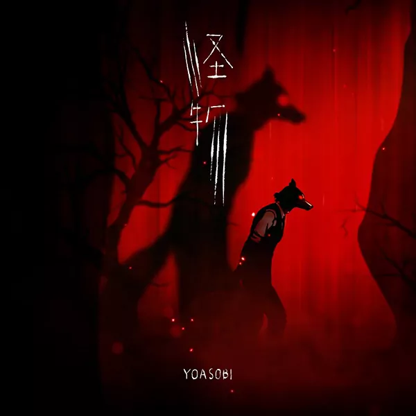Kaibutsu