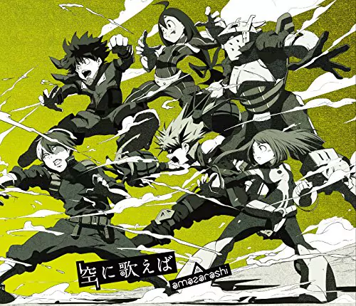 Sora ni Utaeba - EP