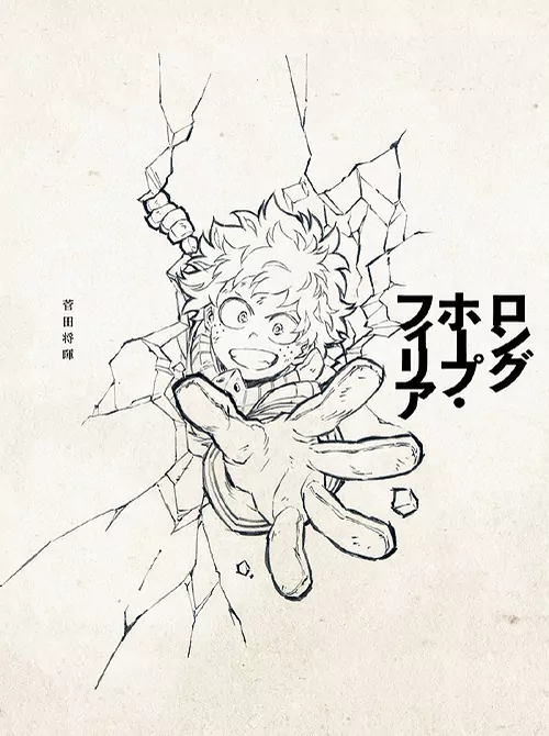 Suda Masaki - Long Hope Philia [Ending 2 Boku no Hero Academia 3rd Season].mp3