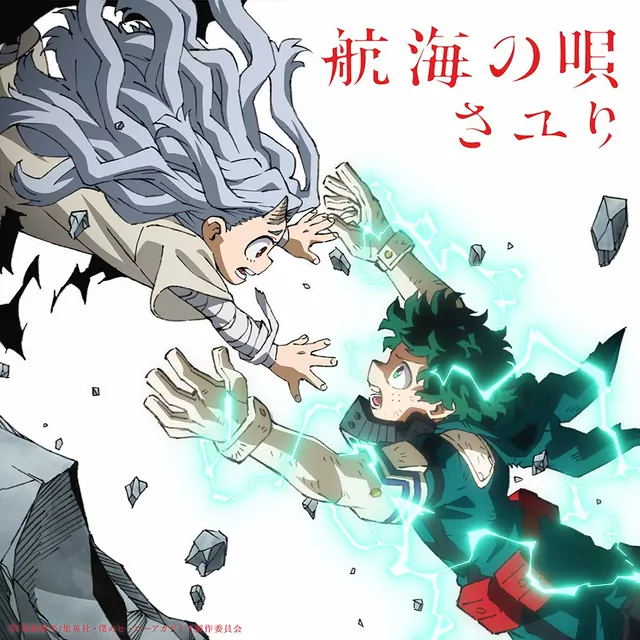 Sayuri - Koukai no Uta [Ending Boku no Hero Academia 4th Season].mp3