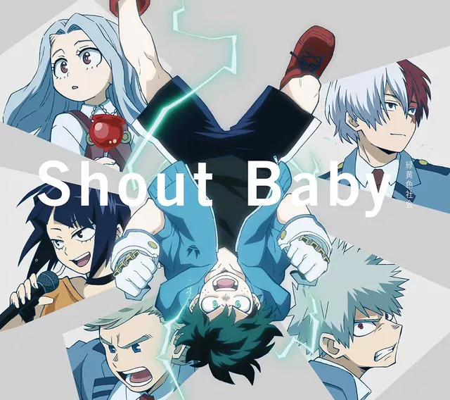 Ryokuoushoku Shakai - Shout Baby [Ending 2 Boku no Hero Academia 4th Season].mp3