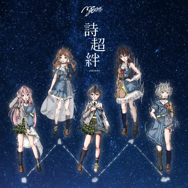 MyGO!!!!! - Utakotoba [Insert Song EP10 BanG Dream! It's MyGO!!!!!].mp3