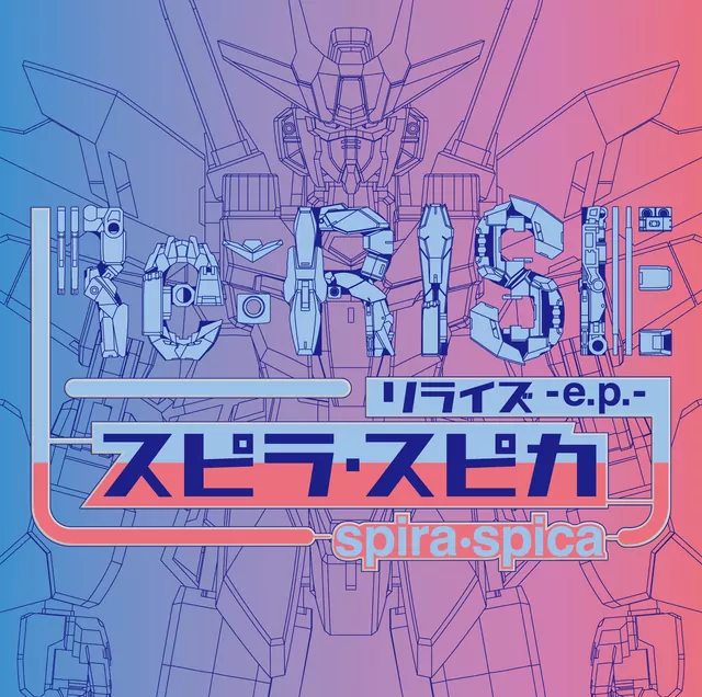 Re:RISE -e.p