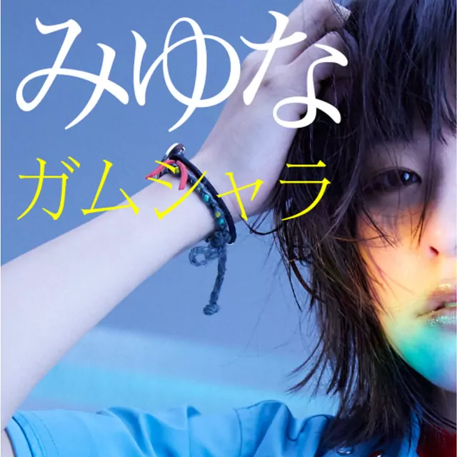 Miyuna - Gamushara [Opening 5 Black Clover].mp3
