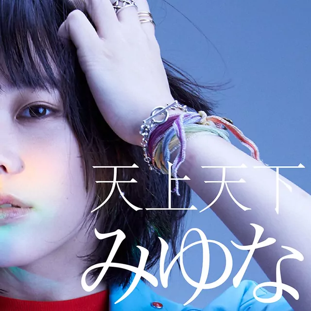 Miyuna - Tenjo Tenge [Ending 5 Black Clover].mp3