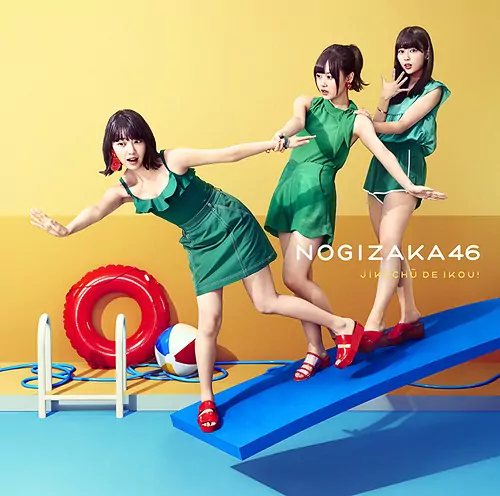 Nogizaka46 - Sora Tobira [Theme Song Nanatsu no Taizai Movie: Tenkuu no Torawarebito].mp3