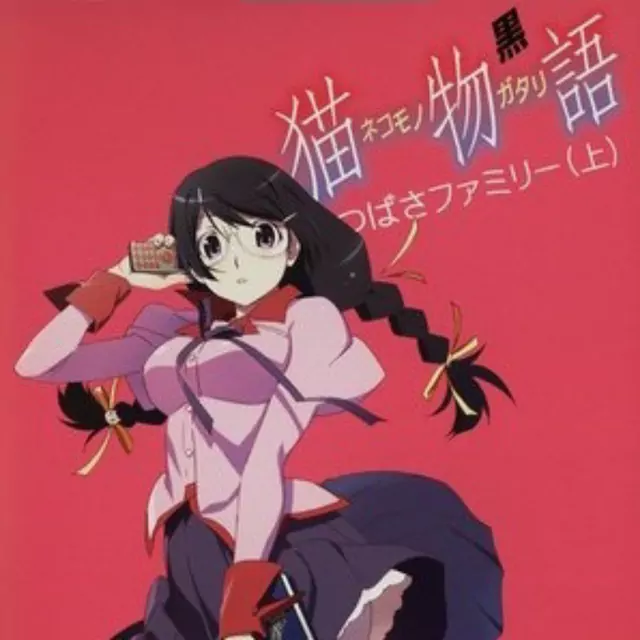 Tsubasa Hanekawa (CV: Yui Horie) - perfect slumbers [Opening Nekomonogatari: Kuro].mp3