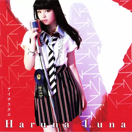 Haruna Luna
