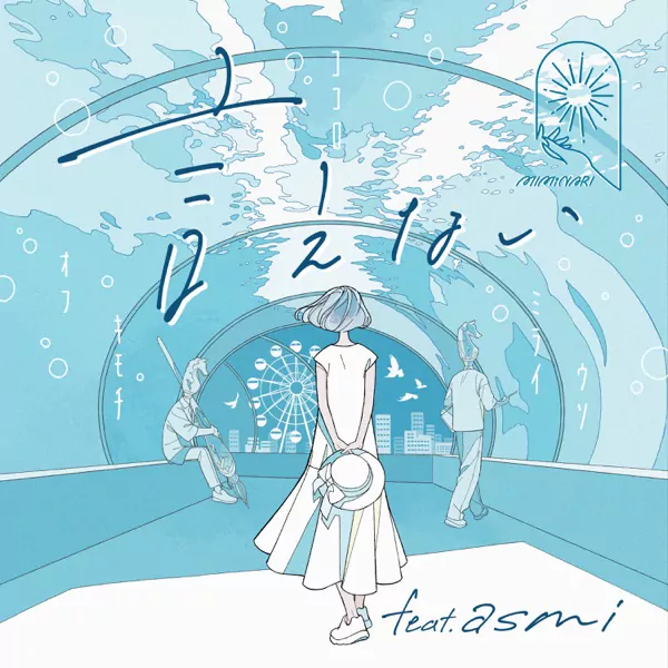 MIMiNARI feat. asmi - Ienai [Ending Kanojo, Okarishimasu 2nd Season].mp3