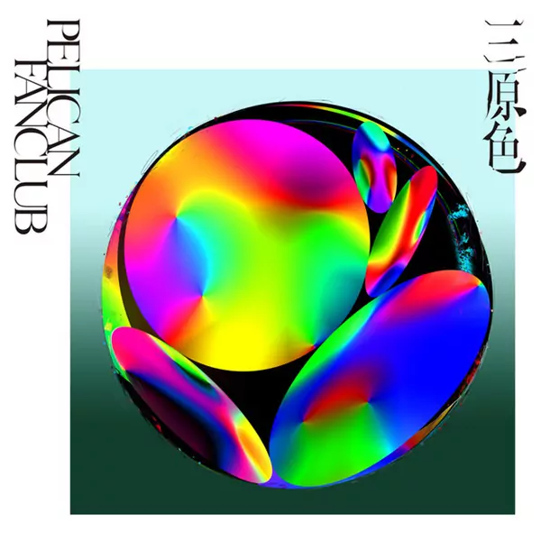 PELICAN FANCLUB - Sangenshoku [Opening 2 Dr. Stone].mp3
