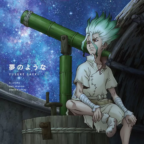 YouthK Saeki - Yume no You na [Ending 2 Dr. Stone].mp3