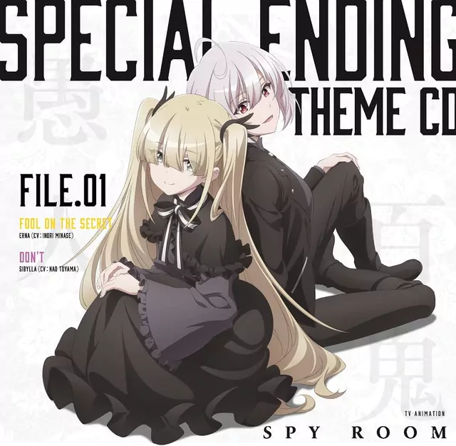 Sibylla (CV: Nao Touyama) - DON'T [Ending 3 Spy Kyoushitsu].mp3