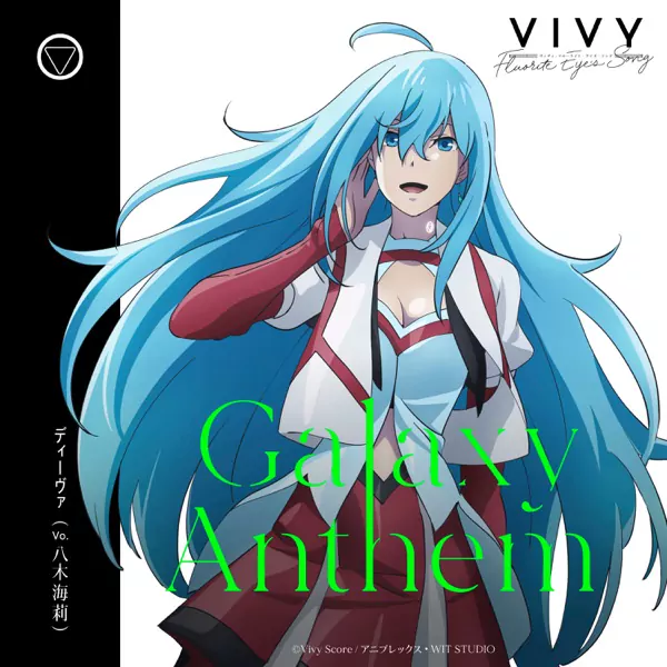 Vivy (CV: Kairi Yagi) - Galaxy Anthem [Opening EP7 Vivy: Fluorite Eye's Song].mp3