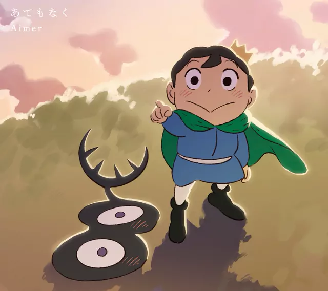 Atemonaku