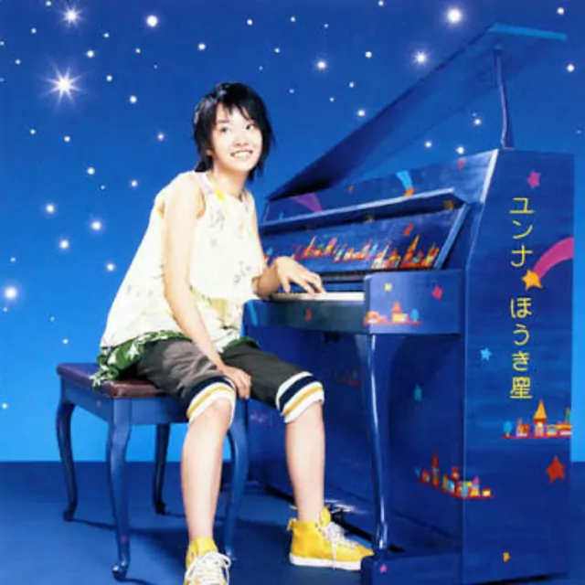 Younha - Houkiboshi [Ending 3 Bleach].mp3