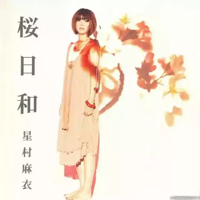 Hoshimura Mai