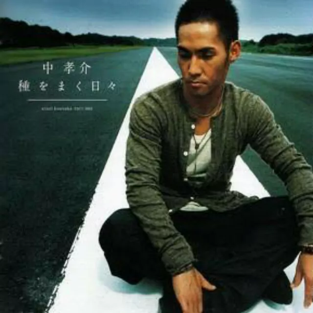 Atari Kousuke