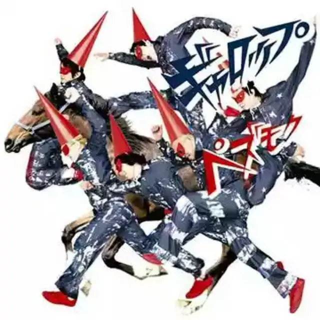 pe'zmoku - Gallop [Ending 16 Bleach].mp3