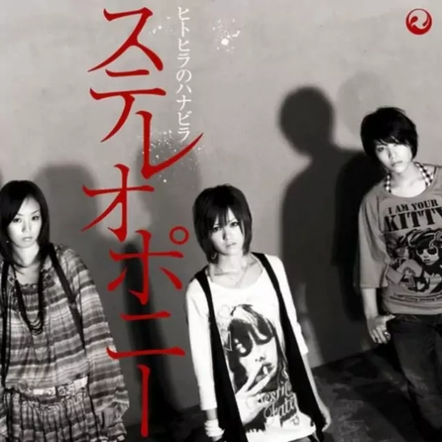 Stereopony - Hitohira no Hanabira [Ending 17 Bleach].mp3