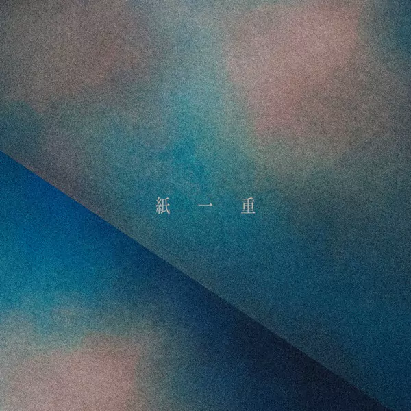 Uru - Kamihitoe [Ending Jigokuraku].mp3
