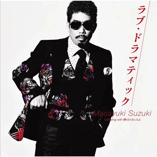 Masayuki Suzuki - Love Dramatic Feat. Rikka Ihara [Opening Kaguya-sama wa Kokurasetai: Tensai-tachi no Renai Zunousen].mp3