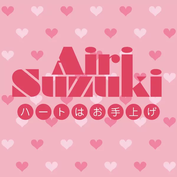 Airi Suzuki