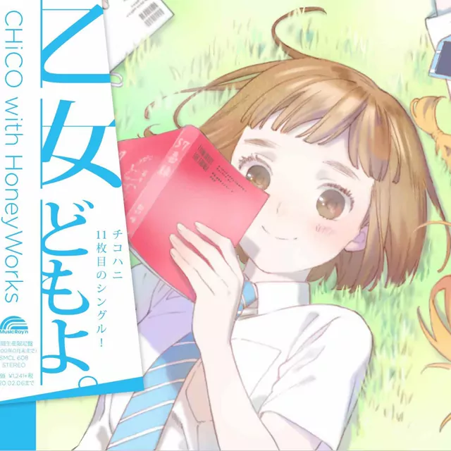 Otome-domo yo