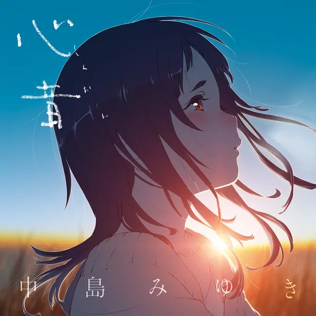 Movie: Alice to Therese no Maboroshi Koujou [ Theme Song ]