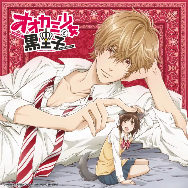 SpecialThanks - LOVE GOOD TIME [Opening Ookami Shoujo to Kuro Ouji].mp3