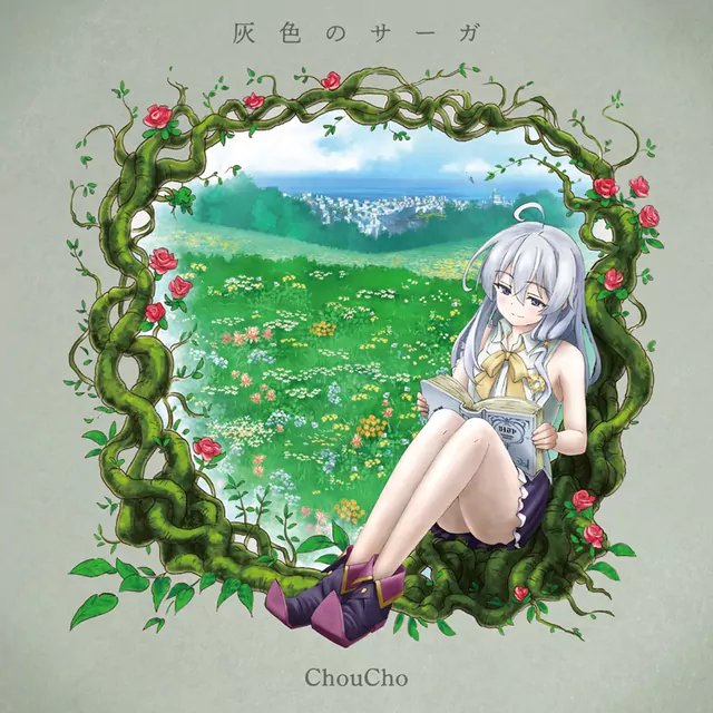 Haiiro no Saga