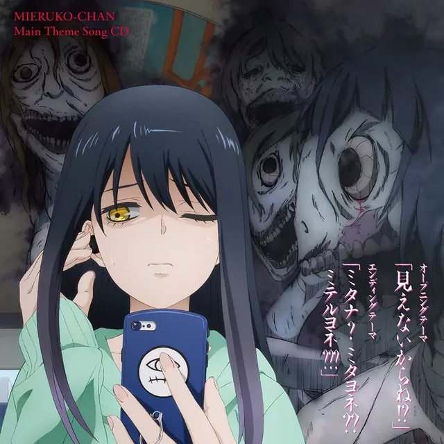 Miko Yotsuya (CV. Sora Amamiya) - Mita na? Mitayo ne?? Miteruyo ne??? [Ending Mieruko-chan].mp3