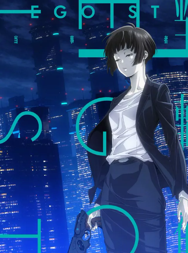 EGOIST