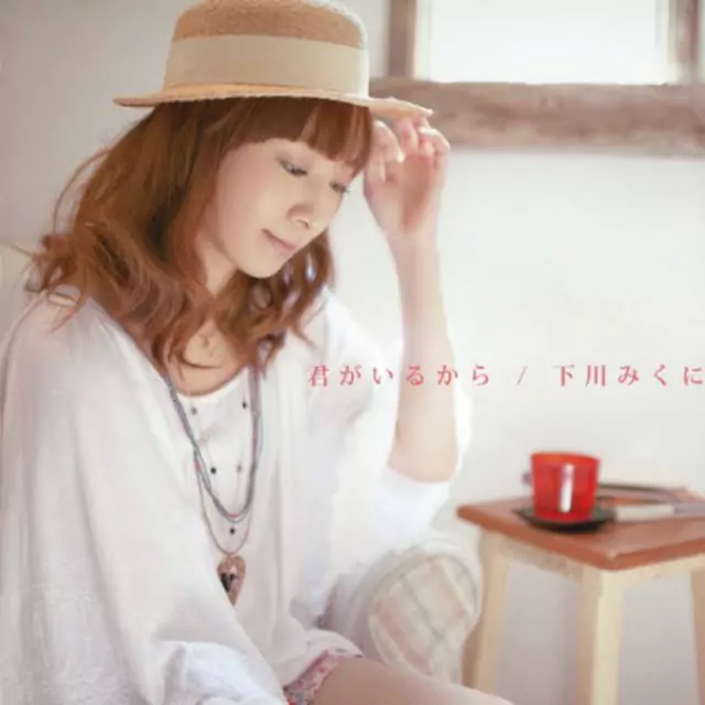 Shimokawa Mikuni - Kimi ga Iru Kara [Ending 4 Fairy Tail].mp3