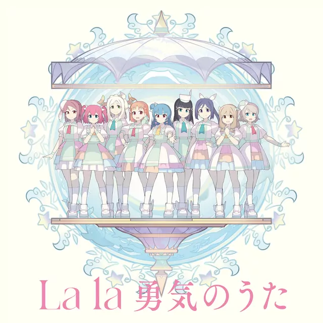 Yohane (CV: Aika Kobayashi), Hanamaru (CV: Kanako Takatsuki), Dia (CV: Arisa Komiya), Ruby (CV: Ai Furihata), Chika (CV: Anju Inami), You (CV: Shuka Saitou), Kanan (CV: Nanaka Suwa), Riko (CV: Rikako Aida), Mari (CV: Aina Suzuki) - La la Yuuki no Uta [Insert Song EP13 Genjitsu no Yohane: Sunshine in the Mirror].mp3