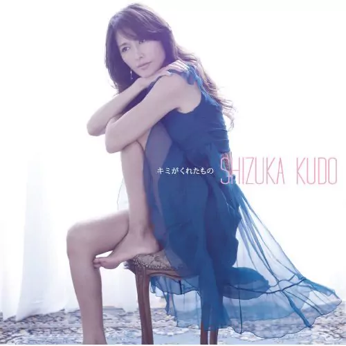 Shizuka Kudo - Kimi ga Kureta Mono [Ending 13 Fairy Tail].mp3