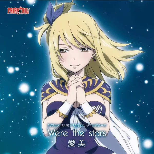 We re the stars