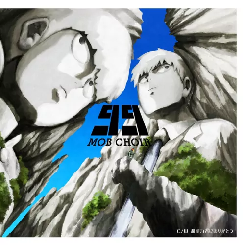MOB CHOIR - 99 (Opening Mob Psycho 100).mp3