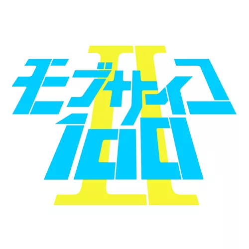 MOB CHOIR Feat. sajou no hana - 99.9 [Opening Mob Psycho 100 II].mp3