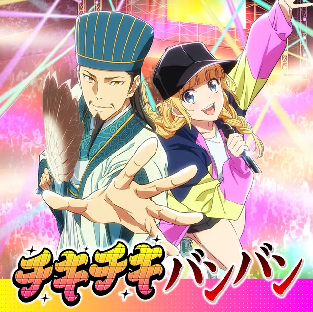 QUEENDOM - Ciki Ciki Bam Bam [Opening Paripi Koumei].mp3
