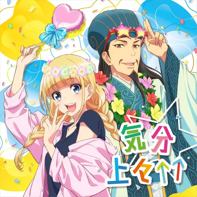 96Neko, Ryoutarou Okiayu, Shouya Chiba, & Lezel