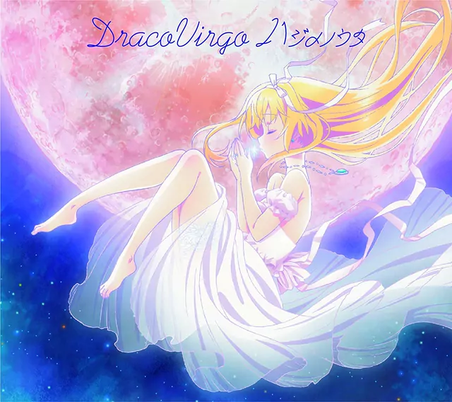 Draco Virgo
