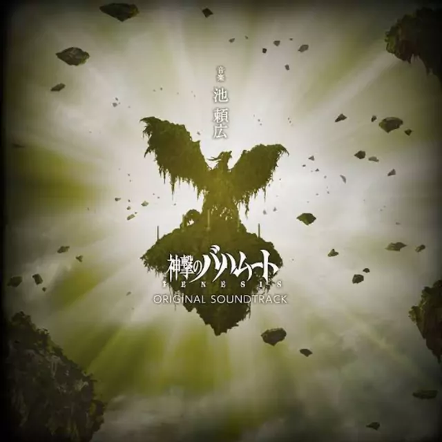 Risa Shimizu - Promised Land [Ending Shingeki no Bahamut: Genesis].mp3