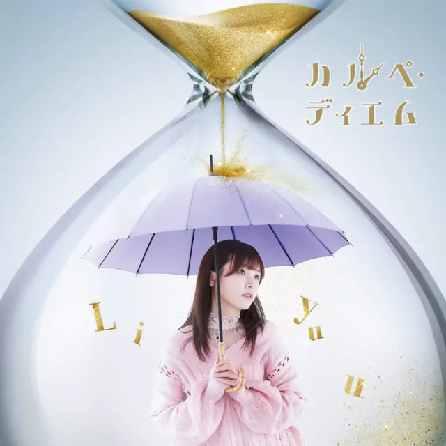 Liyuu - Carpe Diem [Ending 100-man no Inochi no Ue ni Ore wa Tatteiru].mp3