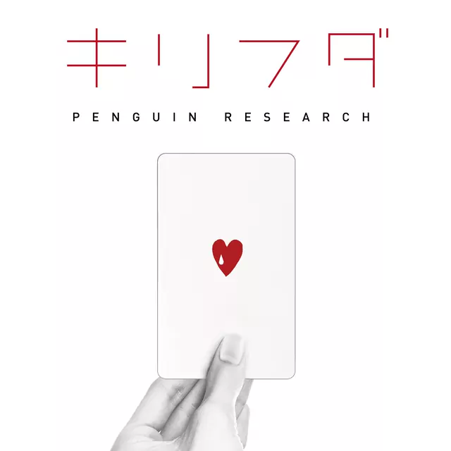 Kirifuda