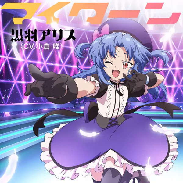 Alice (CV: Yui Ogura)