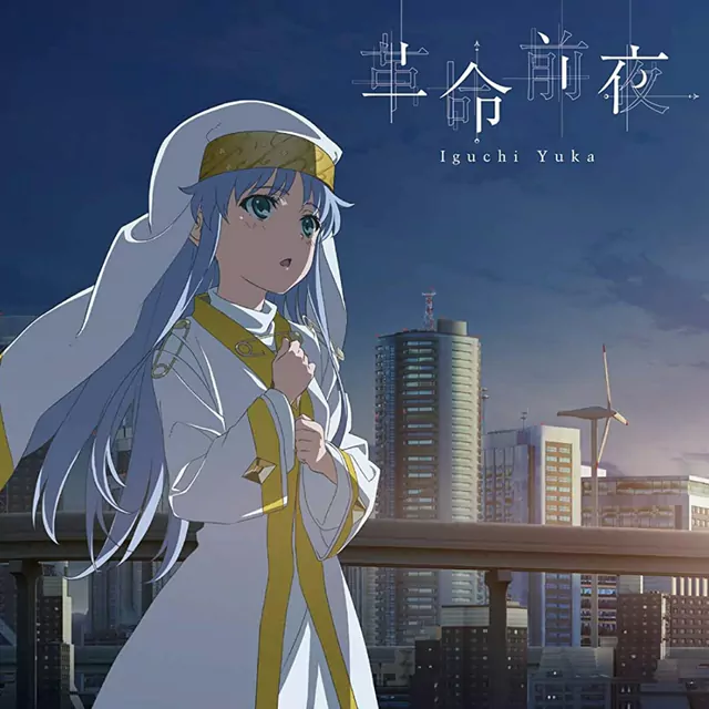 Yuka Iguchi - Kakumei Zenya [Ending Toaru Majutsu no Index III].mp3